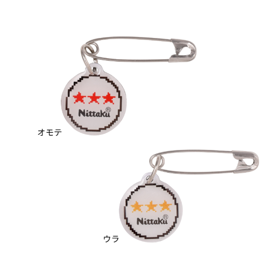 ★26年4月発売★ゼッケンピン タッキュウ